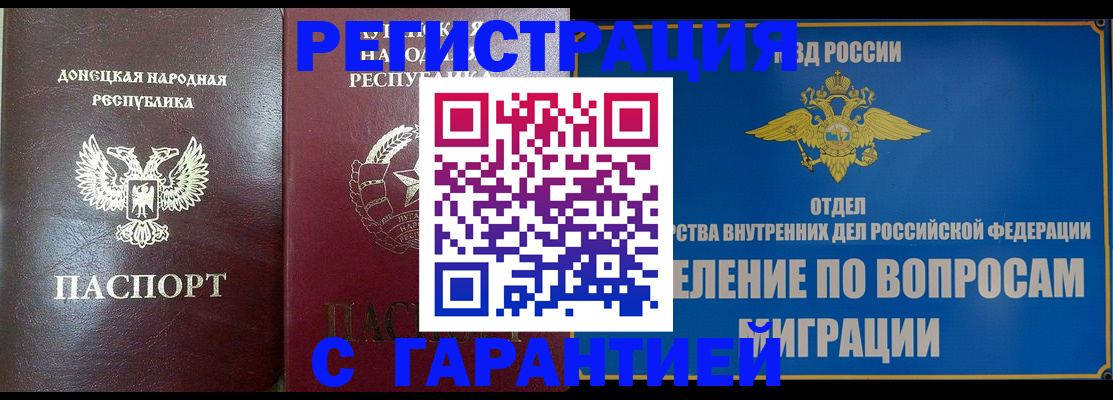 миграционный учет в Усть-Джегуте