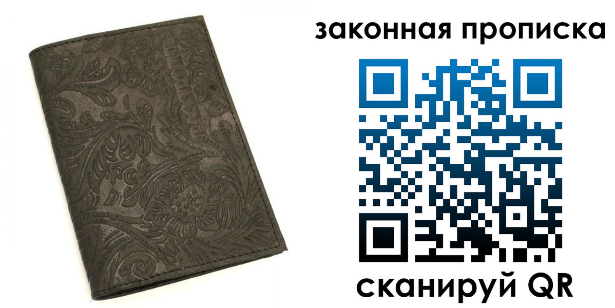 прописка штамп в Усть-Джегуте