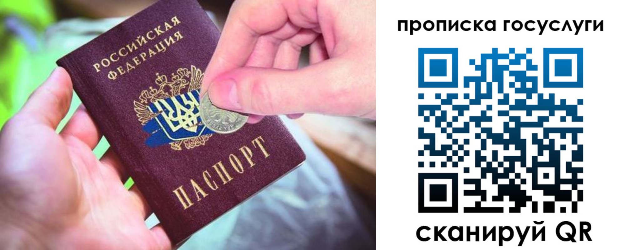 временная регистрация для всех в Усть-Джегуте