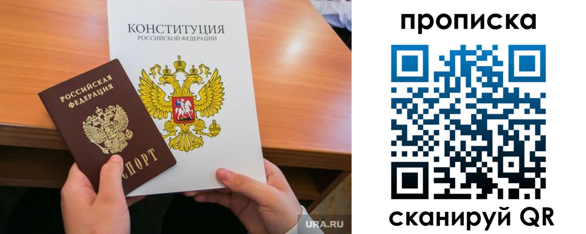 прописка для школы в Усть-Джегуте