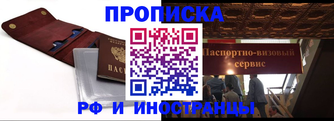 прописка для военкомата в Усть-Джегуте