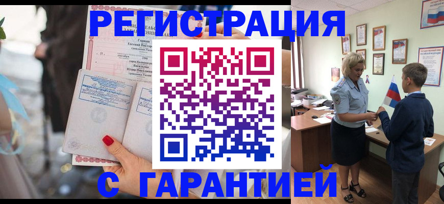 прописка для военкомата в Усть-Джегуте