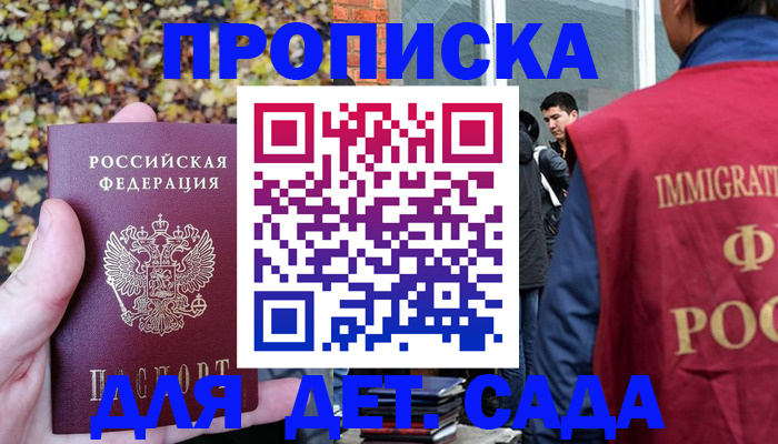 временная регистрация для всех в Усть-Джегуте