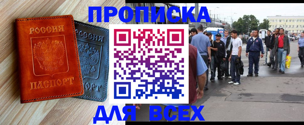 прописка паспорт в Усть-Джегуте